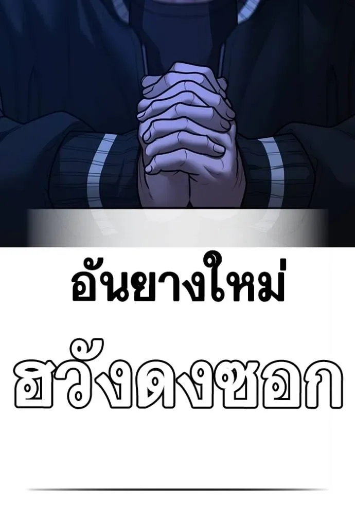 Reality Quest ตอนที่ 149 หน้า 118