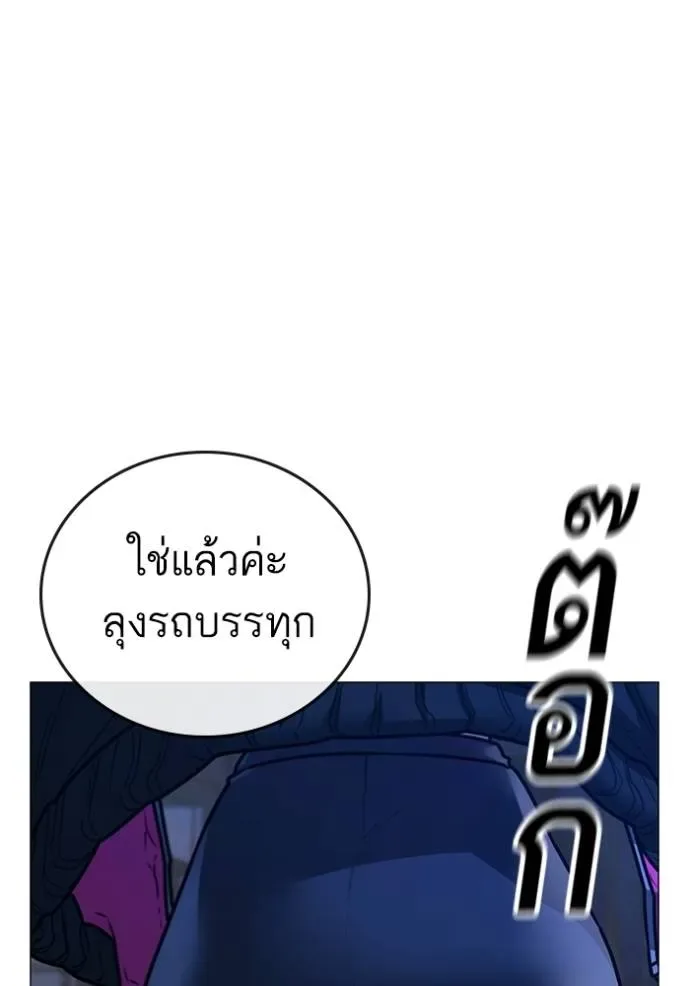 Reality Quest ตอนที่ 149 หน้า 119