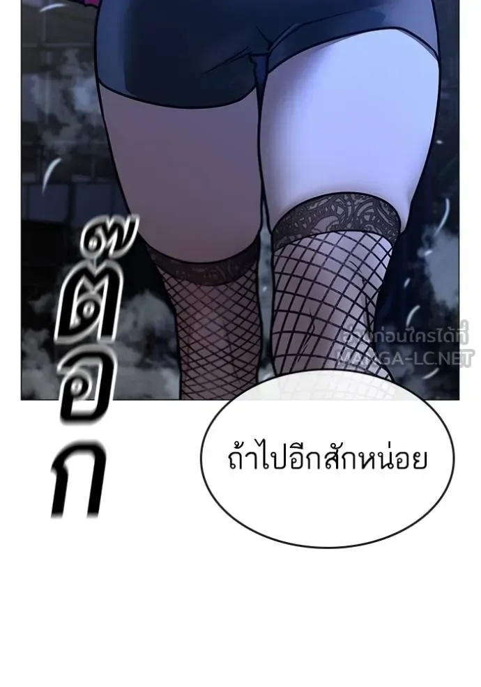 Reality Quest ตอนที่ 149 หน้า 120