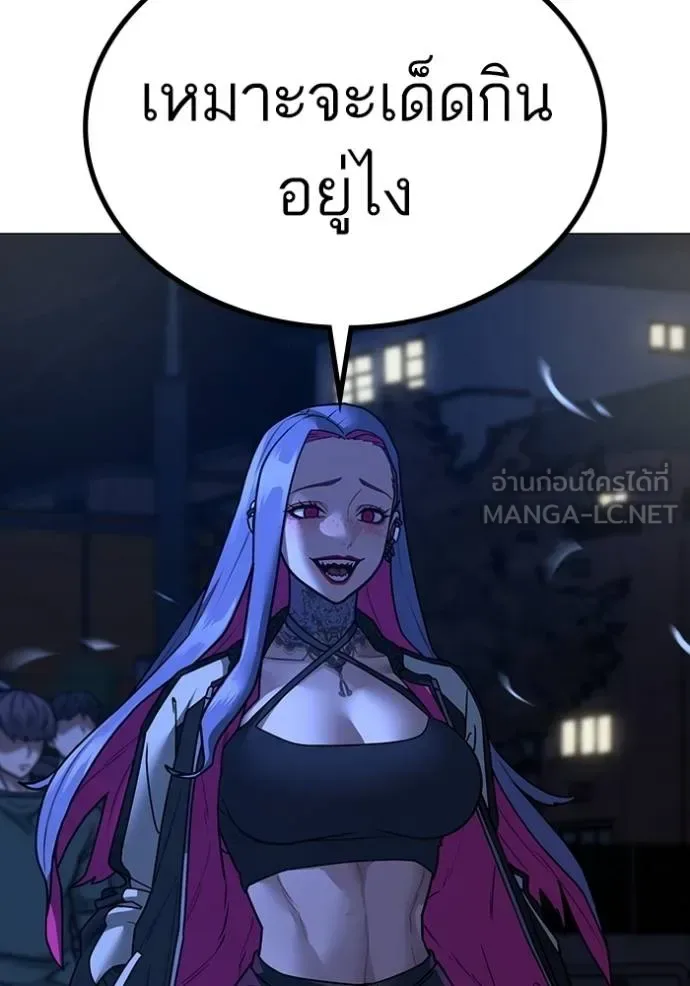 Reality Quest ตอนที่ 149 หน้า 123