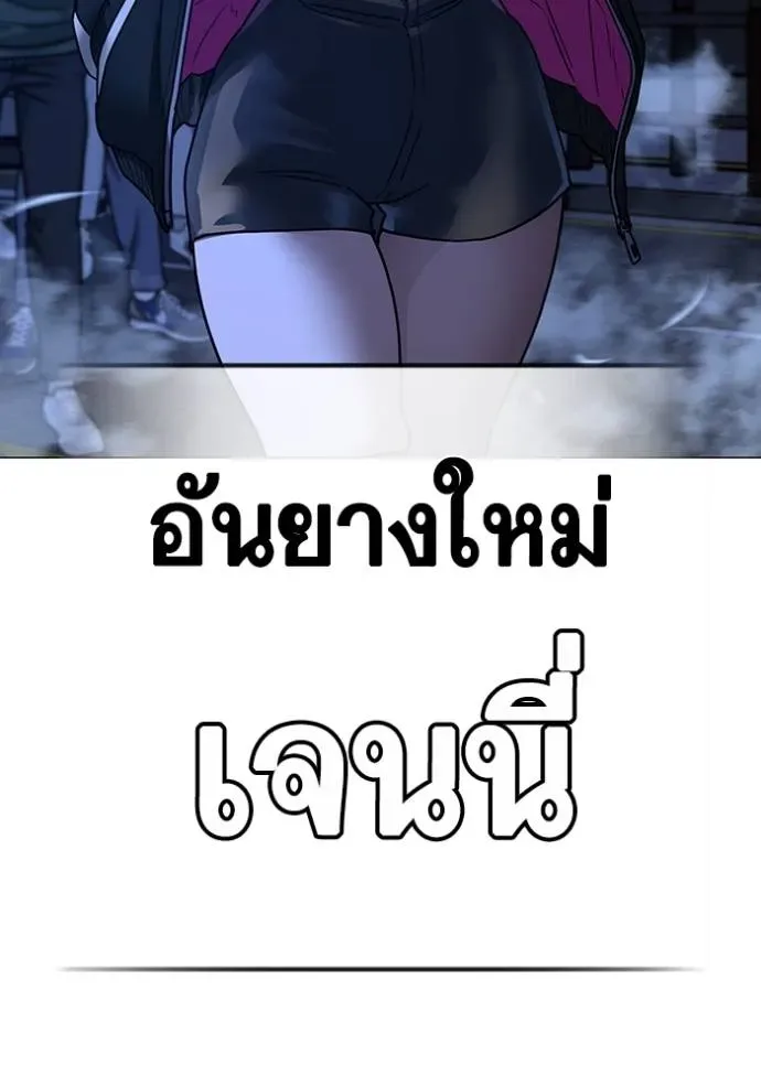 Reality Quest ตอนที่ 149 หน้า 124