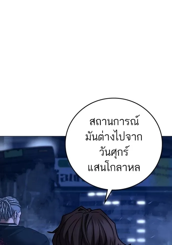 Reality Quest ตอนที่ 149 หน้า 125