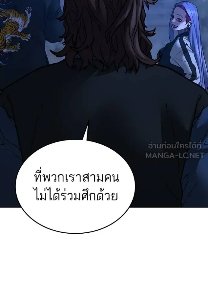 Reality Quest ตอนที่ 149 หน้า 126