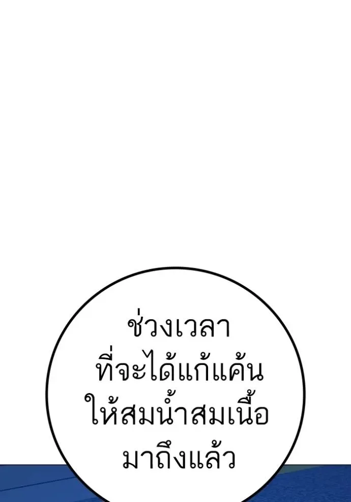 Reality Quest ตอนที่ 149 หน้า 127