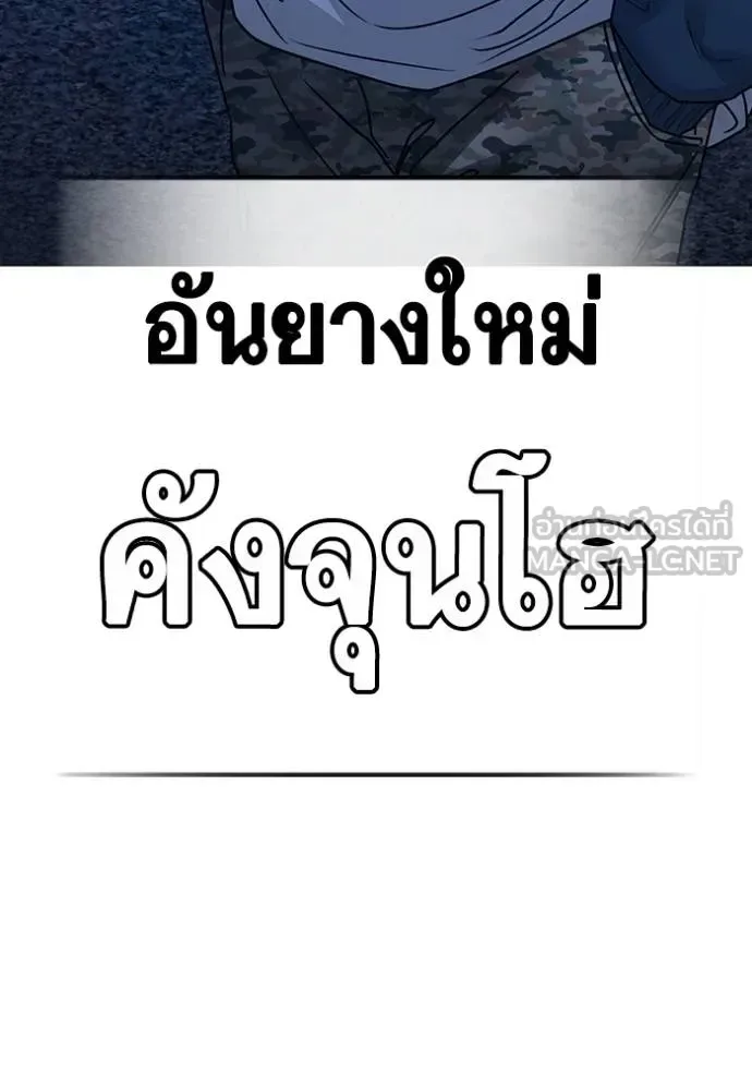 Reality Quest ตอนที่ 149 หน้า 129