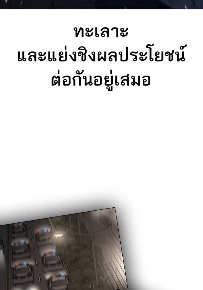Reality Quest ตอนที่ 149 หน้า 13