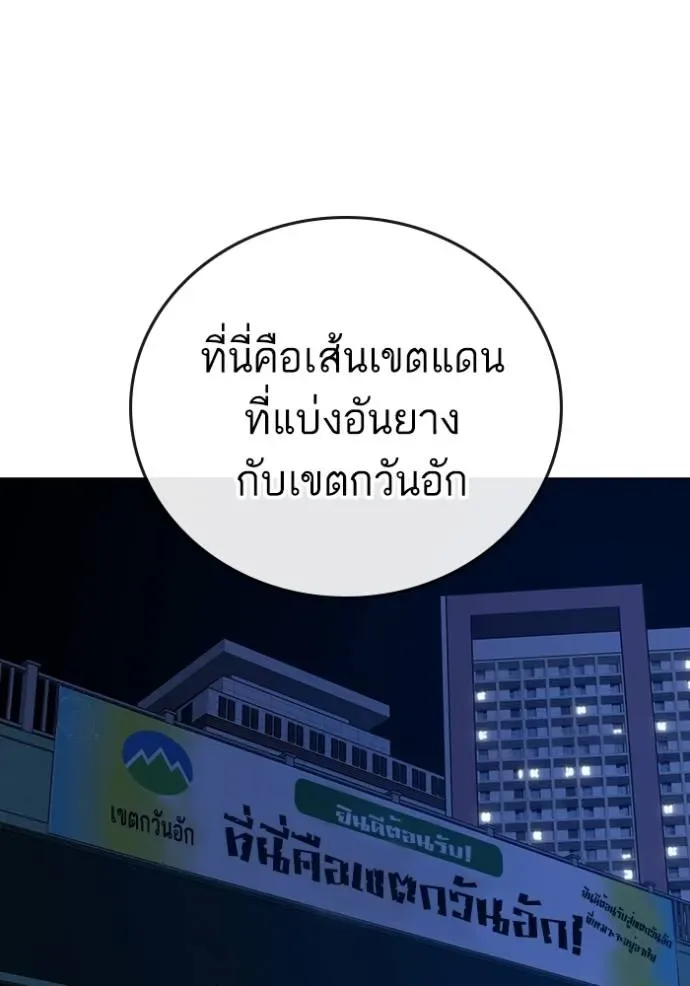 Reality Quest ตอนที่ 149 หน้า 130