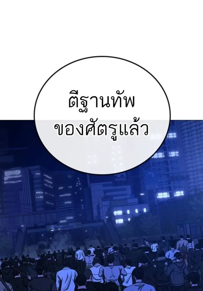 Reality Quest ตอนที่ 149 หน้า 133