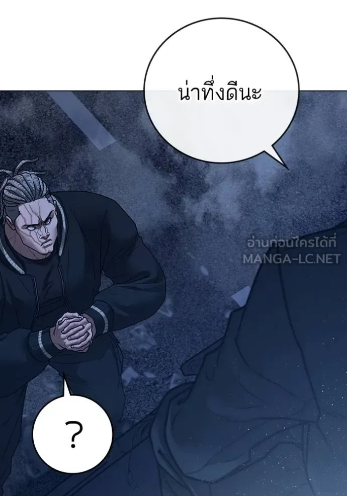 Reality Quest ตอนที่ 149 หน้า 135