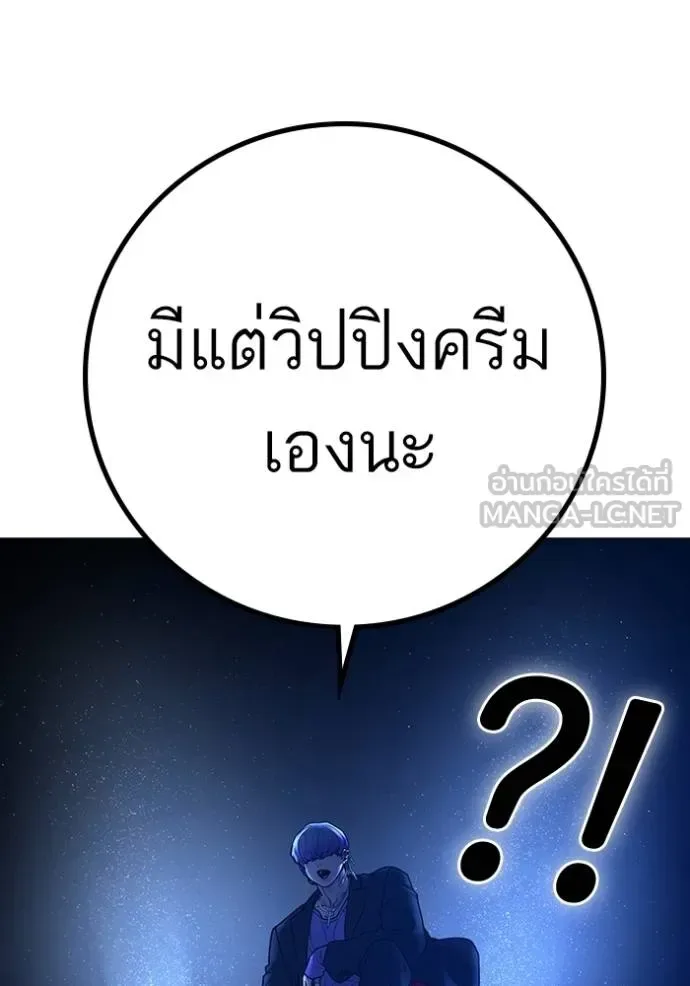 Reality Quest ตอนที่ 149 หน้า 138