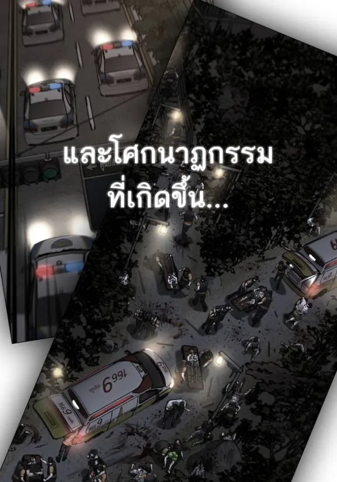 Reality Quest ตอนที่ 149 หน้า 14