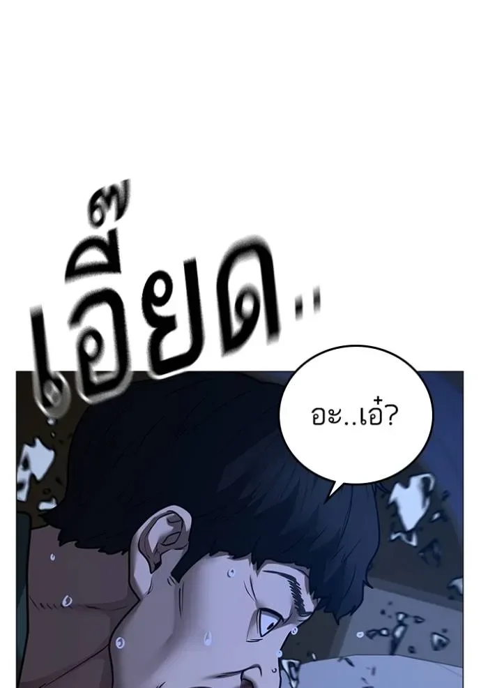 Reality Quest ตอนที่ 149 หน้า 140