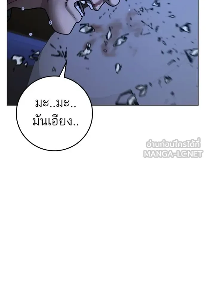 Reality Quest ตอนที่ 149 หน้า 141