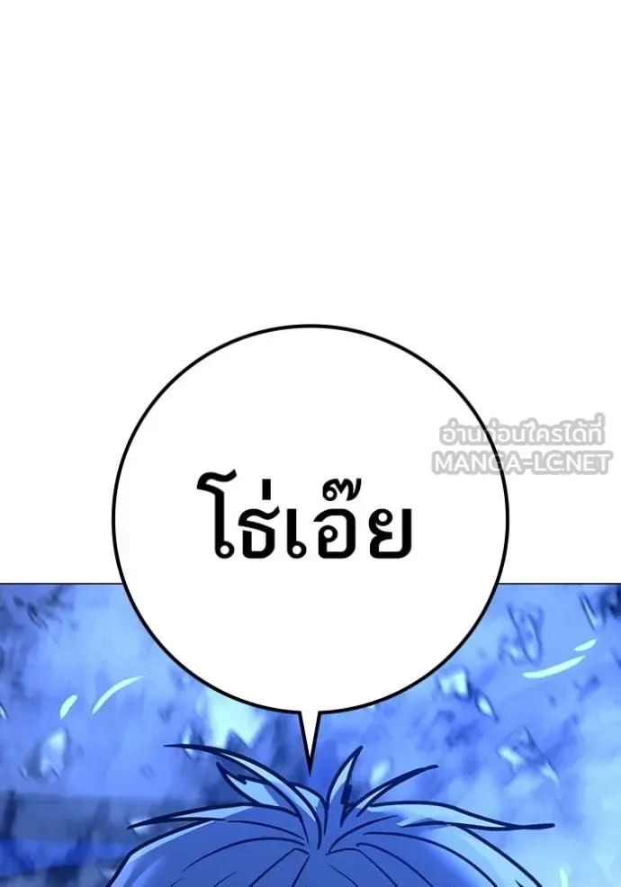 Reality Quest ตอนที่ 149 หน้า 144