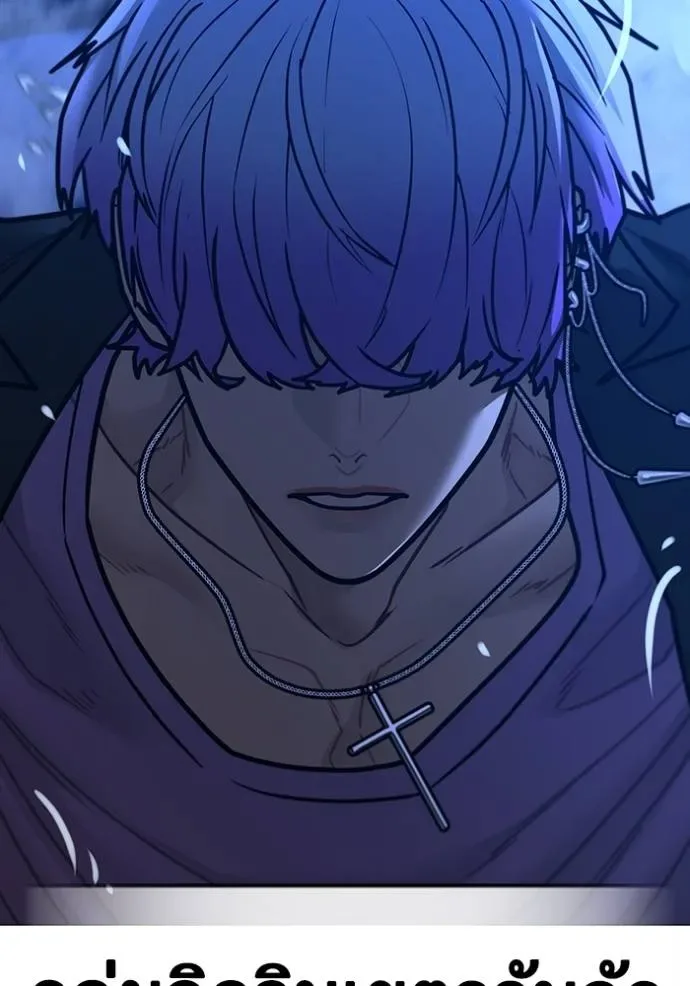 Reality Quest ตอนที่ 149 หน้า 145