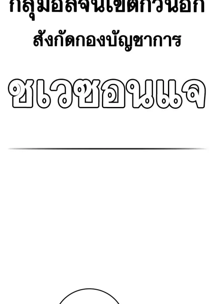 Reality Quest ตอนที่ 149 หน้า 146