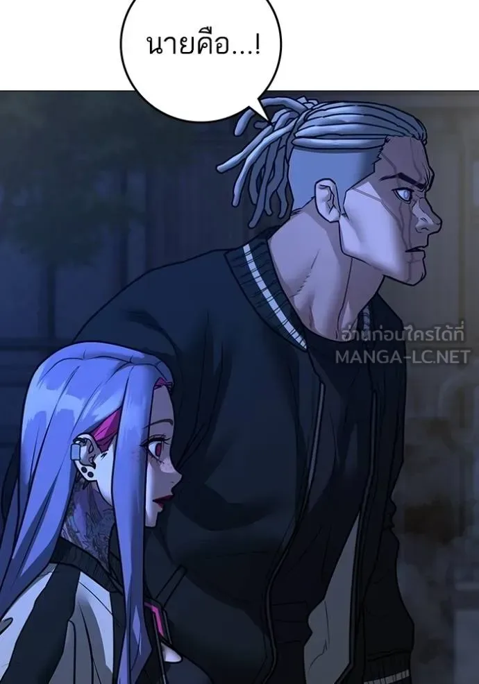 Reality Quest ตอนที่ 149 หน้า 147
