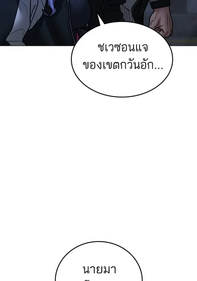 Reality Quest ตอนที่ 149 หน้า 148