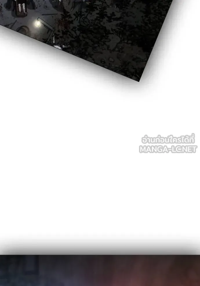 Reality Quest ตอนที่ 149 หน้า 15