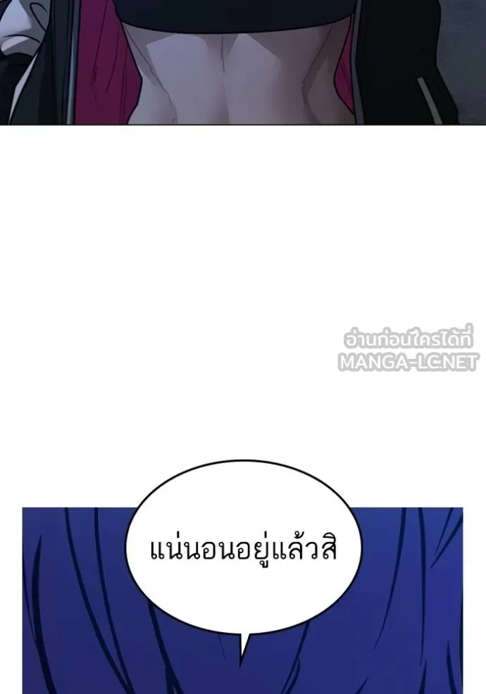 Reality Quest ตอนที่ 149 หน้า 150