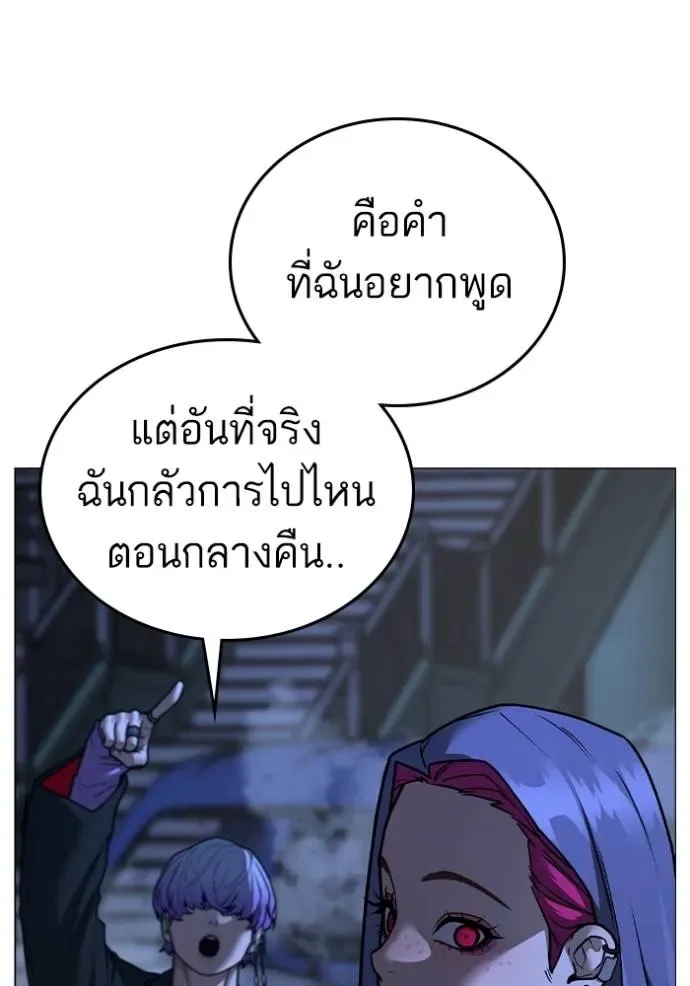 Reality Quest ตอนที่ 149 หน้า 152