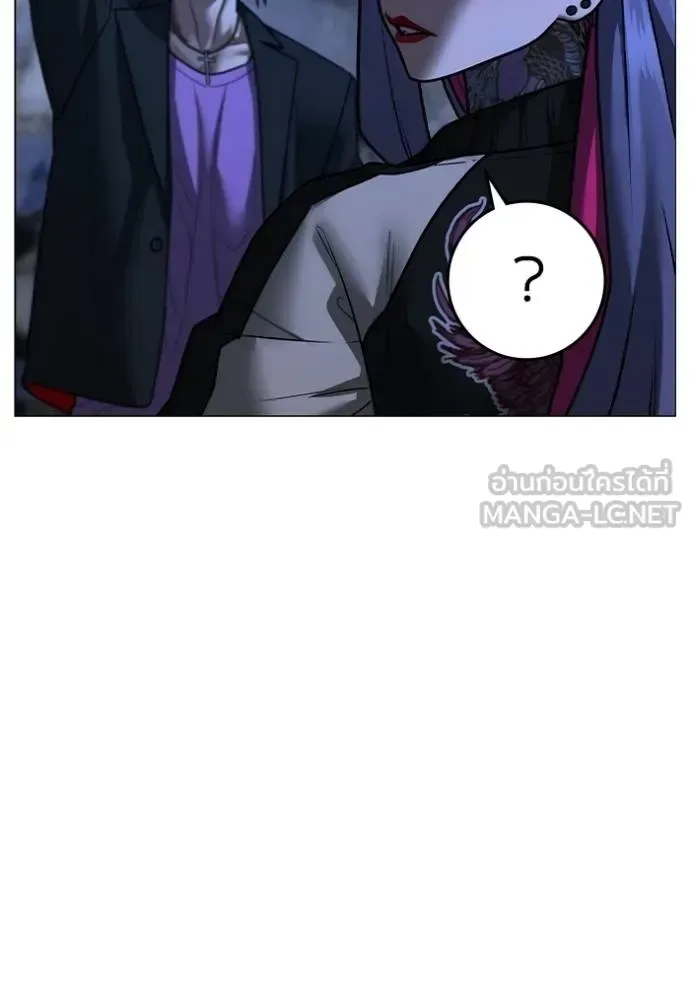 Reality Quest ตอนที่ 149 หน้า 153