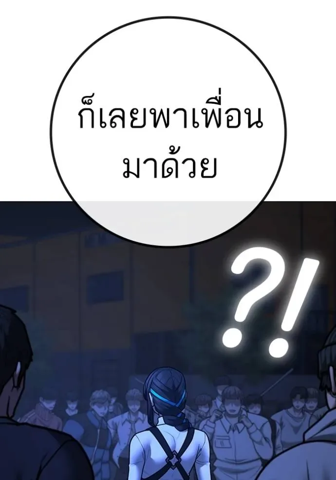 Reality Quest ตอนที่ 149 หน้า 154