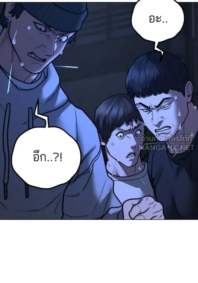 Reality Quest ตอนที่ 149 หน้า 156