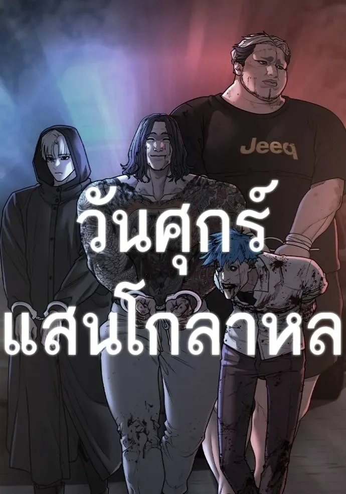 Reality Quest ตอนที่ 149 หน้า 16