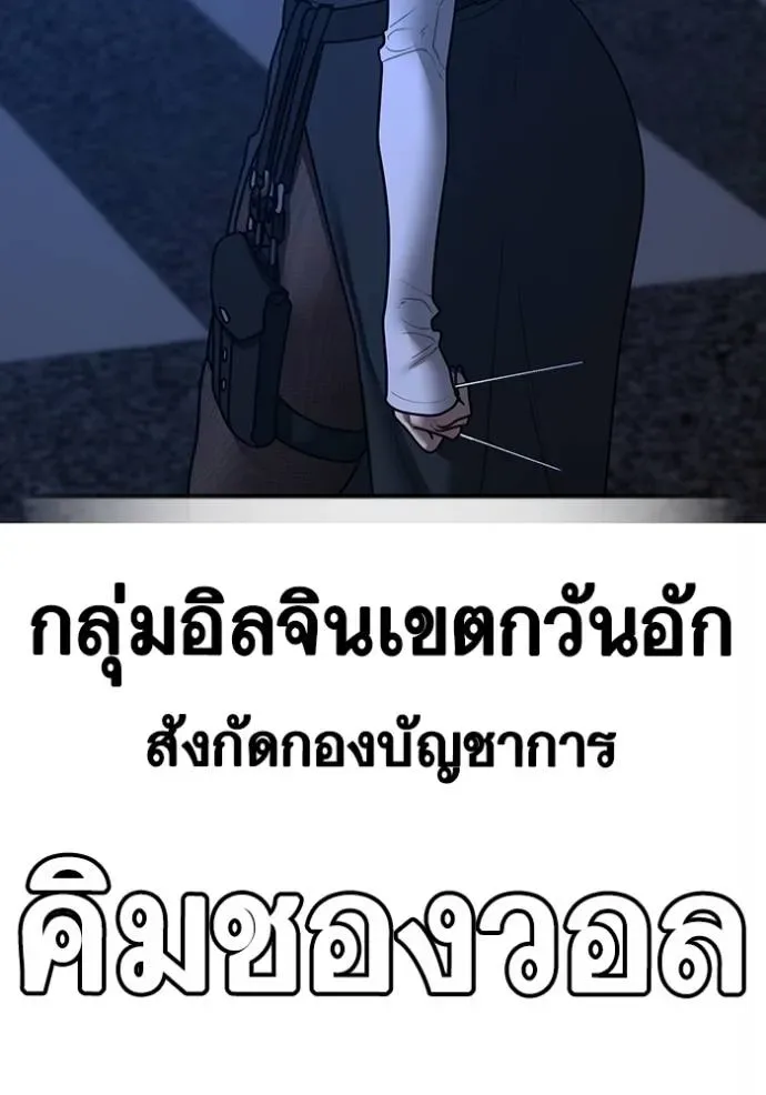 Reality Quest ตอนที่ 149 หน้า 160
