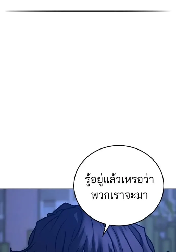 Reality Quest ตอนที่ 149 หน้า 161