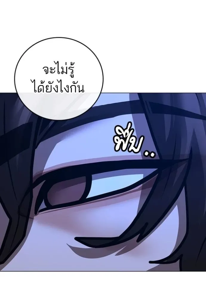 Reality Quest ตอนที่ 149 หน้า 163