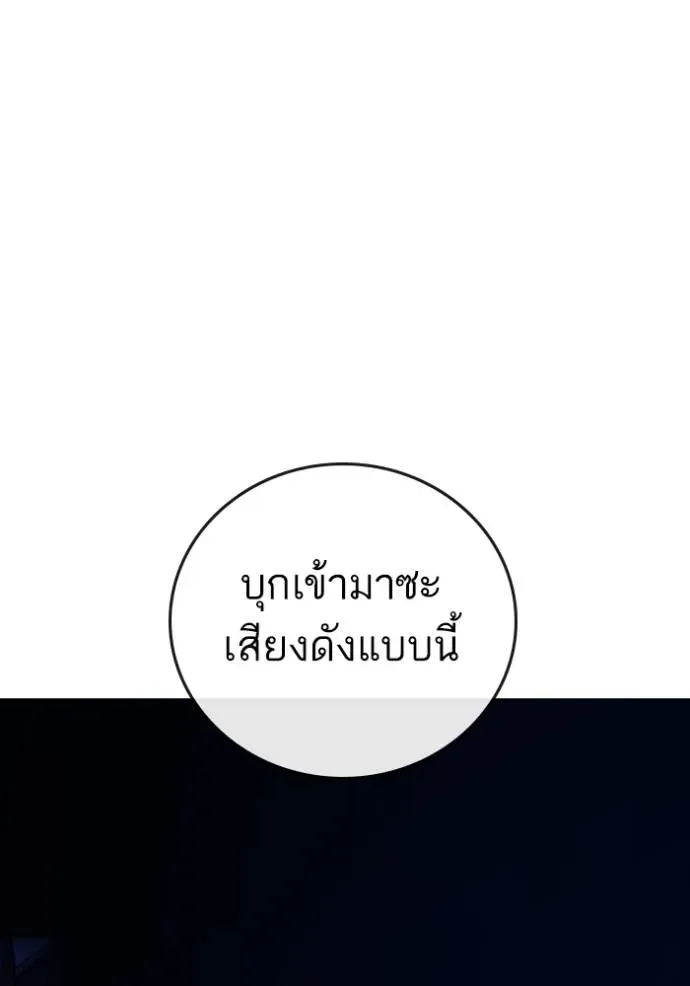Reality Quest ตอนที่ 149 หน้า 164