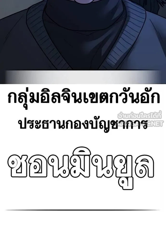 Reality Quest ตอนที่ 149 หน้า 168