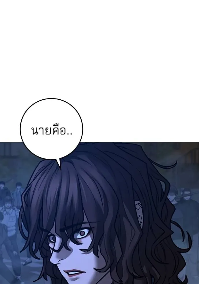 Reality Quest ตอนที่ 149 หน้า 169