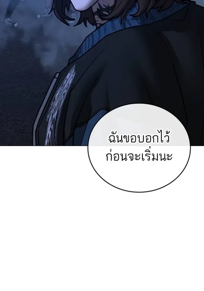 Reality Quest ตอนที่ 149 หน้า 170