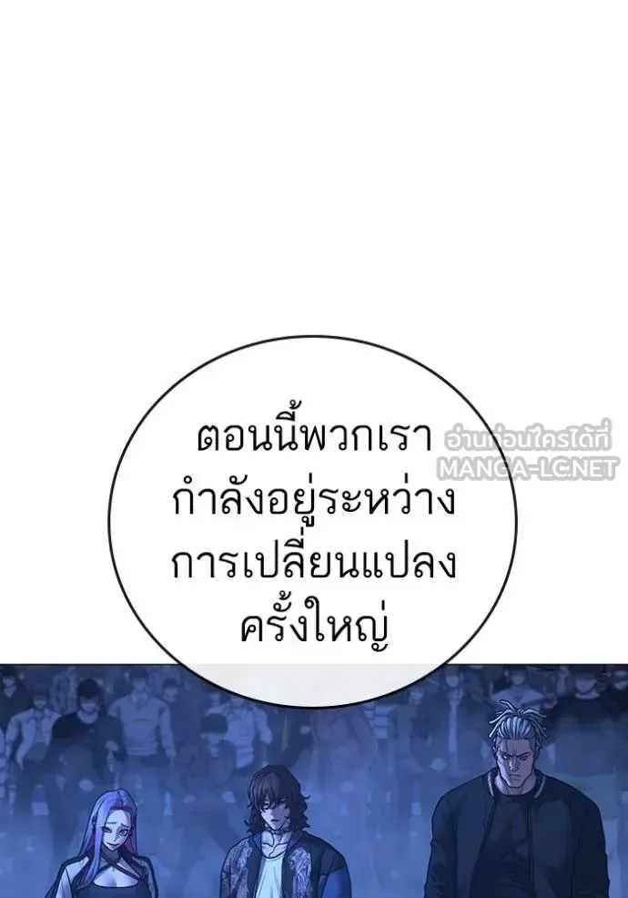 Reality Quest ตอนที่ 149 หน้า 171