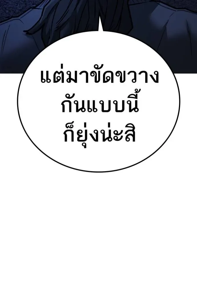 Reality Quest ตอนที่ 149 หน้า 173
