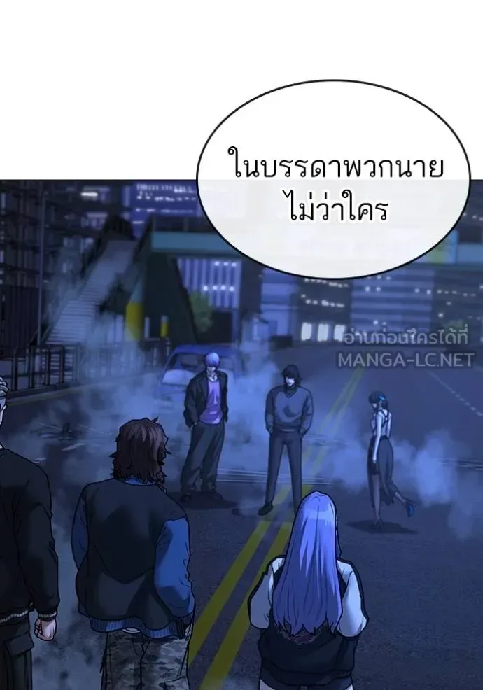 Reality Quest ตอนที่ 149 หน้า 174