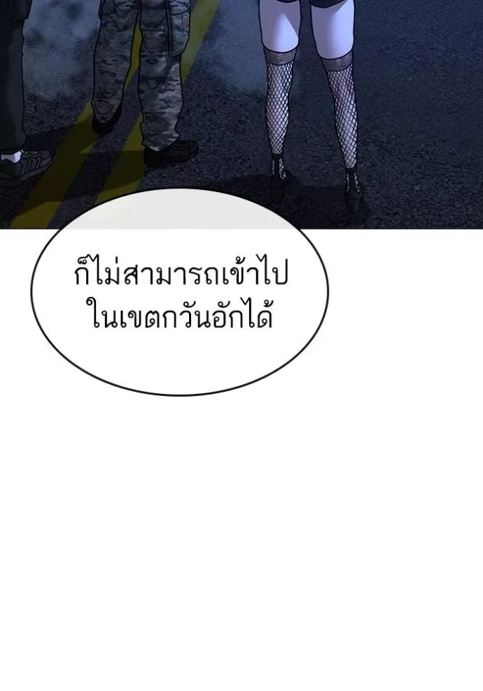 Reality Quest ตอนที่ 149 หน้า 175