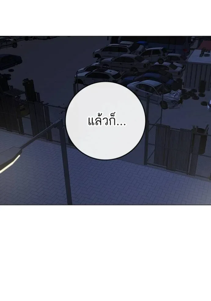 Reality Quest ตอนที่ 149 หน้า 176