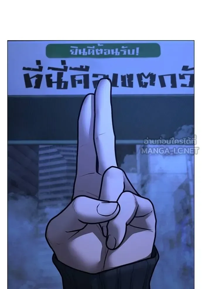 Reality Quest ตอนที่ 149 หน้า 177