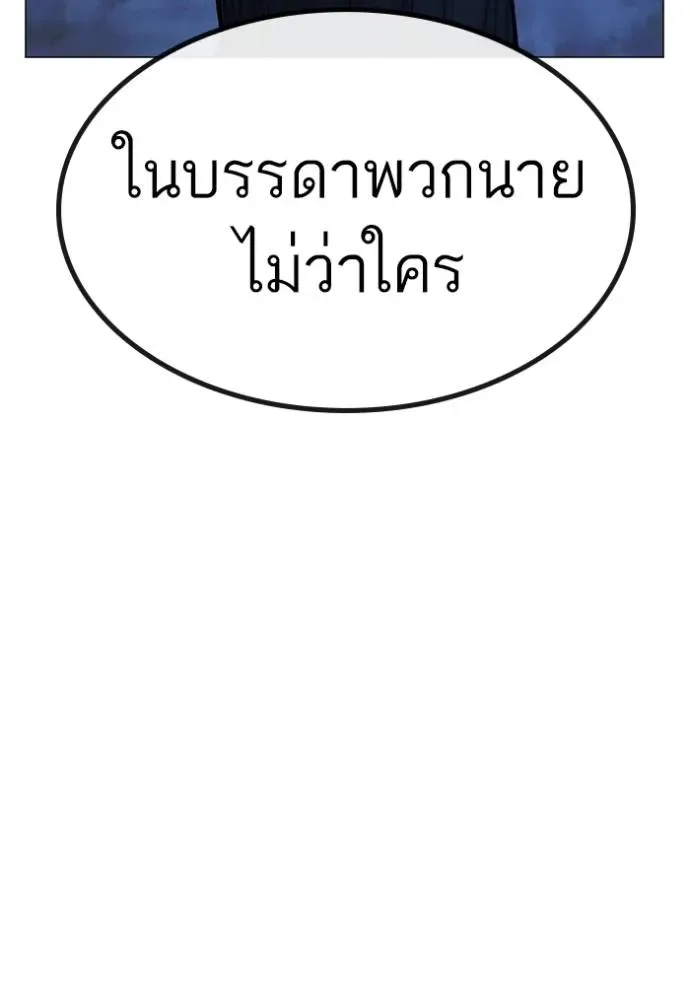 Reality Quest ตอนที่ 149 หน้า 178