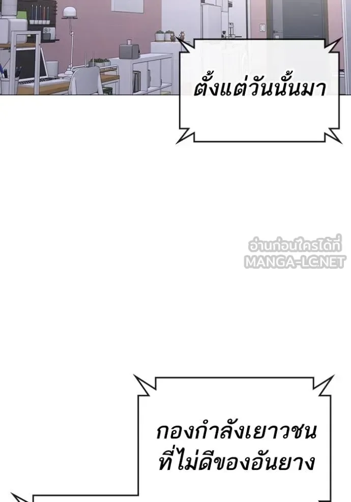 Reality Quest ตอนที่ 149 หน้า 18