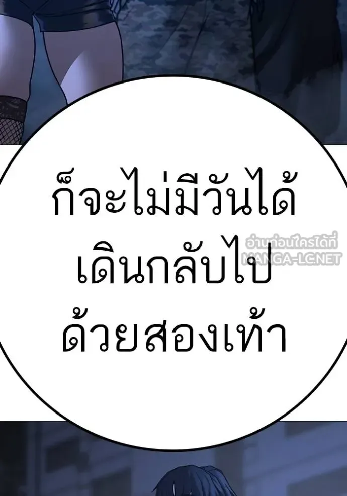 Reality Quest ตอนที่ 149 หน้า 180