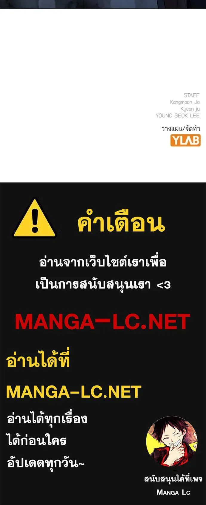 Reality Quest ตอนที่ 149 หน้า 182