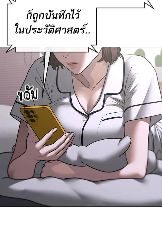 Reality Quest ตอนที่ 149 หน้า 19