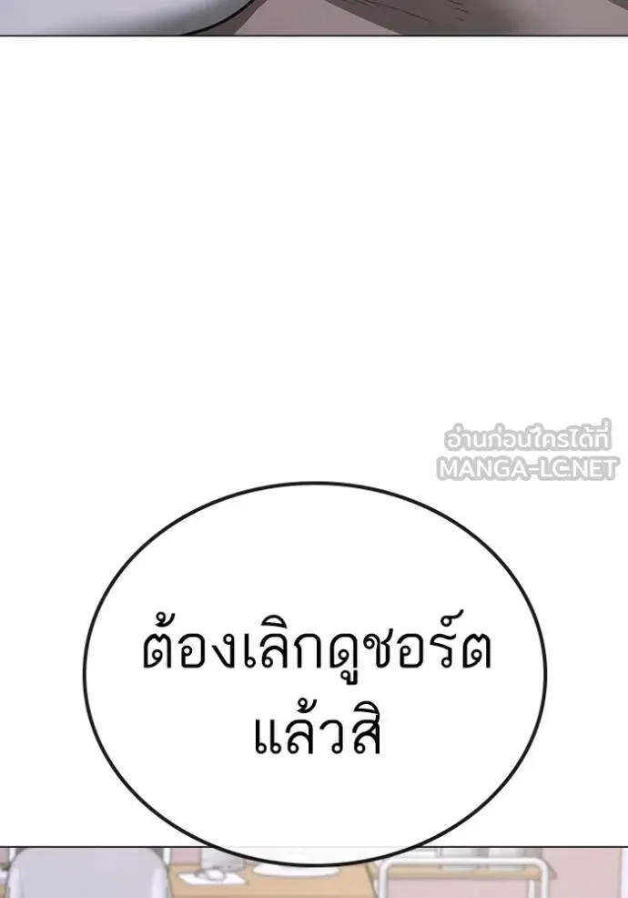 Reality Quest ตอนที่ 149 หน้า 24