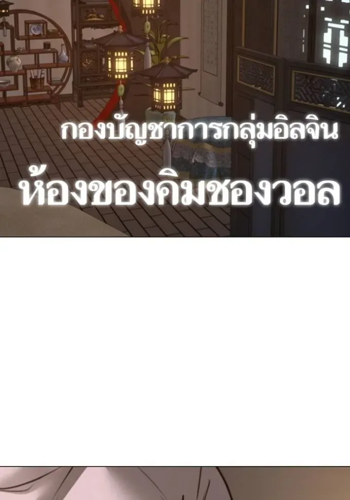 Reality Quest ตอนที่ 149 หน้า 29