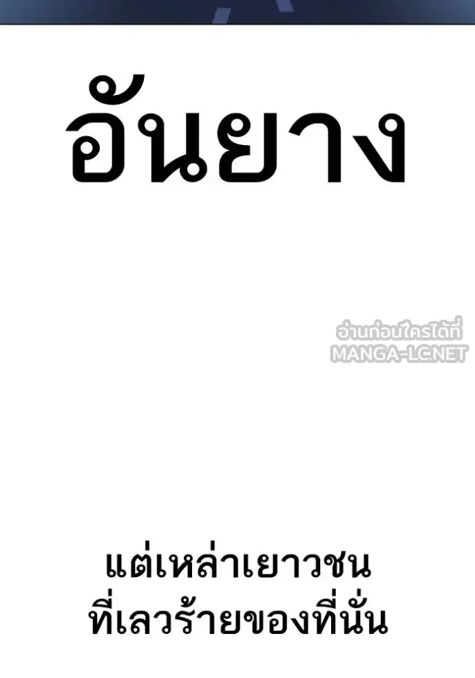 Reality Quest ตอนที่ 149 หน้า 3